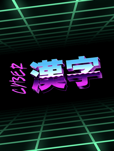 Cyber Kanji